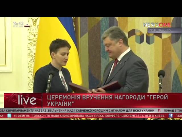 Порошенко и Савченко сделали совместное заявление