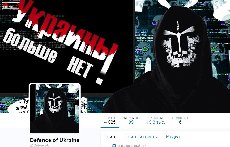 Хакеры взломали страницы Нацгвардии и Минобороны Украины в соцсетях
