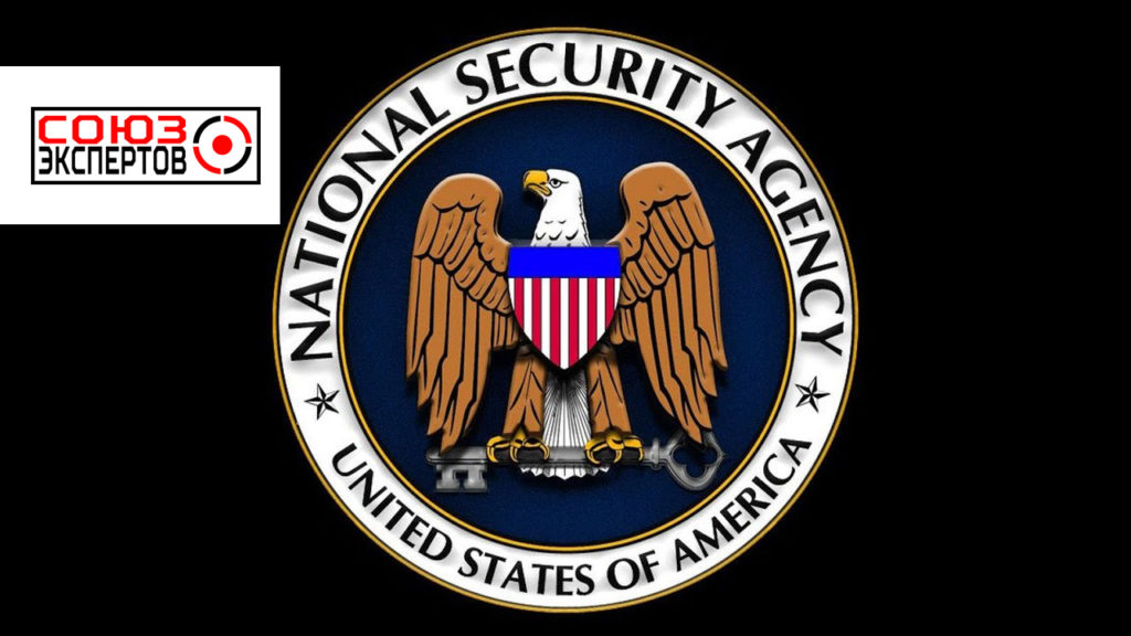 Агентство национальной безопасности приняло ведущих лидеров Пентагона для определения целей