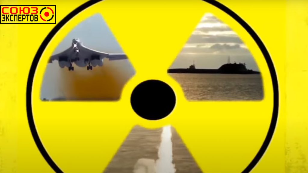 Каким ядерным оружием обладает Россия по мнению стран Западной Европы?