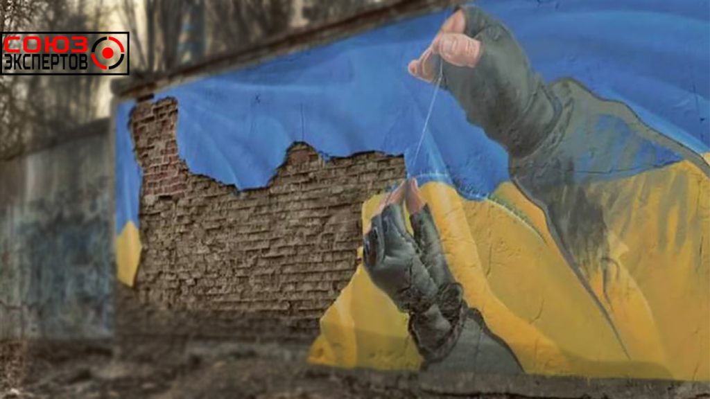 Украина перестаёт быть государством